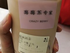-莓超疯