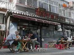 -惠记粉汤羊血(小南门店)
