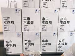 -本来不该有·鲜果咖啡(中山利和店)