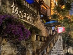 -饭江湖·江湖菜(湖广会馆店)