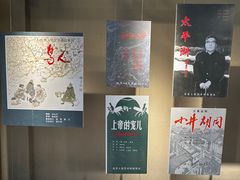-北京人艺戏剧博物馆