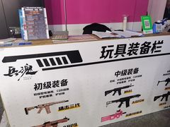 -兵魂·室内真人CS枪战俱乐部·团建·军事轰趴馆
