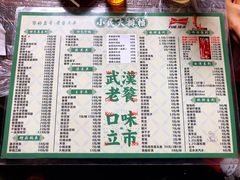 菜单-小民大排档(光谷店)