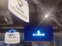 -很久以前羊肉串(中山公园店)