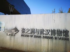 -张之洞与武汉博物馆