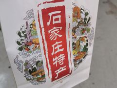 -苏顺成纯绿豆饼(中华南大街店)
