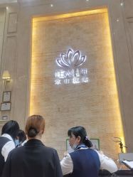 -禾丽康美医疗美容医院