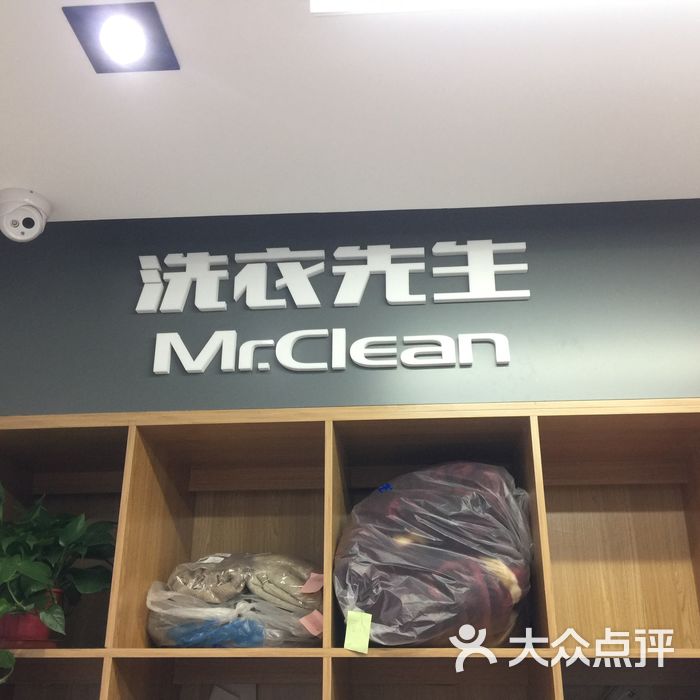 洗衣先生图片-北京洗衣店-大众点评网