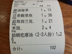 -吕氏疙瘩汤·新鲁菜(新贵和店)