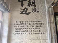 -图们国门景区