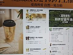 -树夏(金楠天街店)