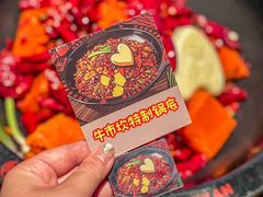 -牛市坎火锅(建设路店)