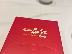 -一品红川菜(皇岗店)