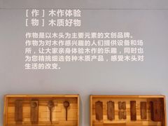 -Ruimu手作(滨安路店)