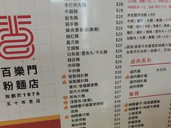 -百乐门粉面店(二龙喉分店)