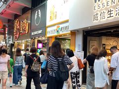 -皇玥(尖沙咀店)