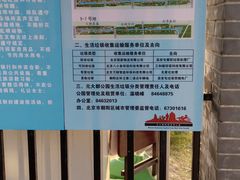 -元大都城垣遗址公园