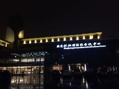 -苏州西交利物浦大学国际会议中心