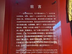 -大庆油田历史陈列馆