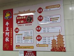 -阿秋牛排(湖心街店)
