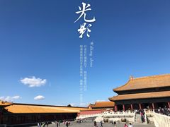 -故宫博物院(故宫)