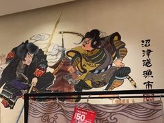 -沼津港渔市(宏伊国际广场店)