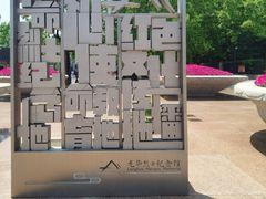 -上海市龙华烈士陵园