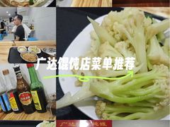-广达眼镜炖罐(广达店)