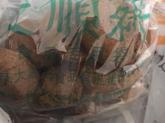 -大顺斋(牛街店)