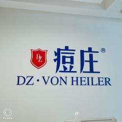 -痘庄·科学祛痘领跑品牌