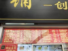-宫门口馒头铺(创始人总店)