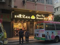 -深井陈记烧鹅酒家(新填地街店)