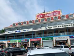 -老虎石海上公园