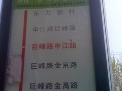 -上海市民办金苹果学校