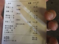 账单-钢管厂歆瑞源油卤串串香(春熙路太古里店)