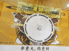 -東豫狼鲜货烧烤. 碳火烤鱼. 小龙虾(上海首店)
