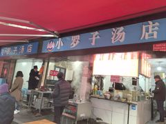 -小罗子汤店(大士院总店)