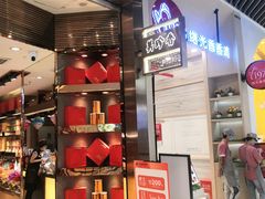 -美珍香(苏州中心商场店)