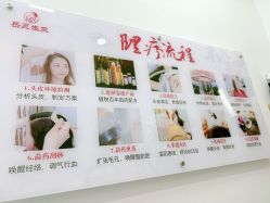 -岳灵生发养发馆