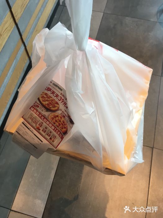 必胜客(余姚五彩城店PH店)图片