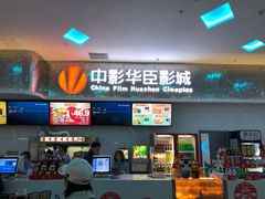 -中影华臣影城VLED(赠4小时停车 西安路店)