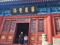 -大钟寺古钟博物馆