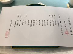 -松云泽