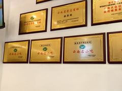 -桥香园过桥米线(复兴路店)