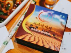 -城边边烧烤-魏晋烤肉旗舰店