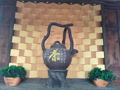 -大唐贡茶院