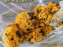 海苔肉松贝贝-鲍师傅糕点(五角场店)