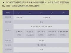 -华媒维翰幼儿园
