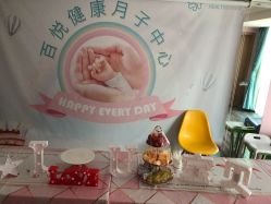 点击看大图 -百悦健康月子中心(祈悦店)