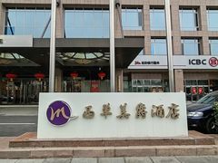 -北京西单美爵酒店
